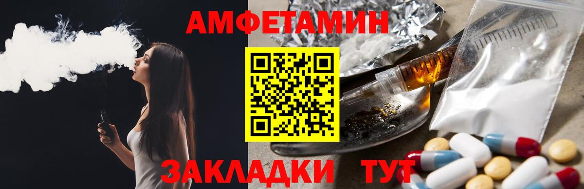 Вичуга  Амфетамин  Вход с VPN  АМФ 97% 