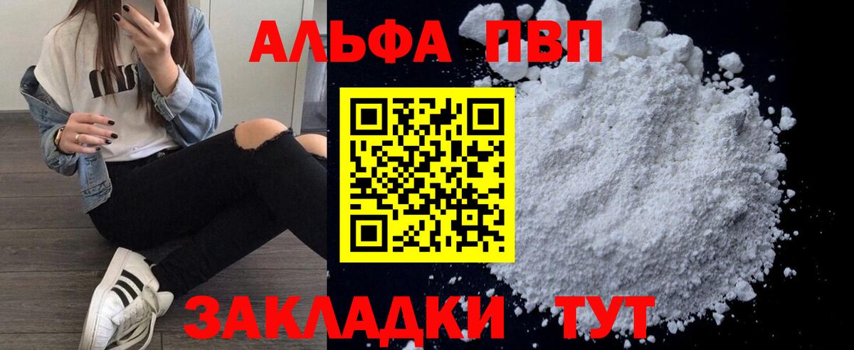 А ПВП Crystall Вичуга