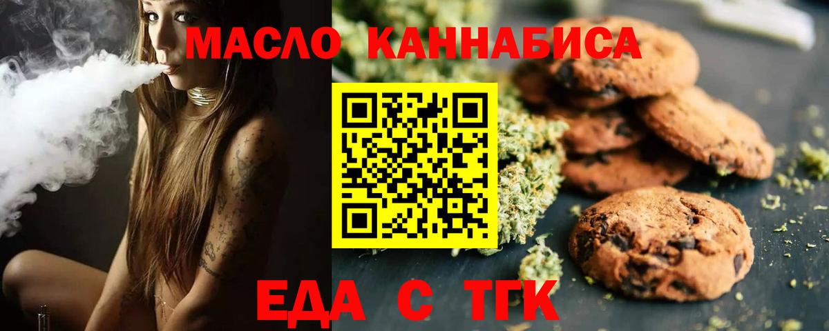 Canna-Cookies конопля Вичуга