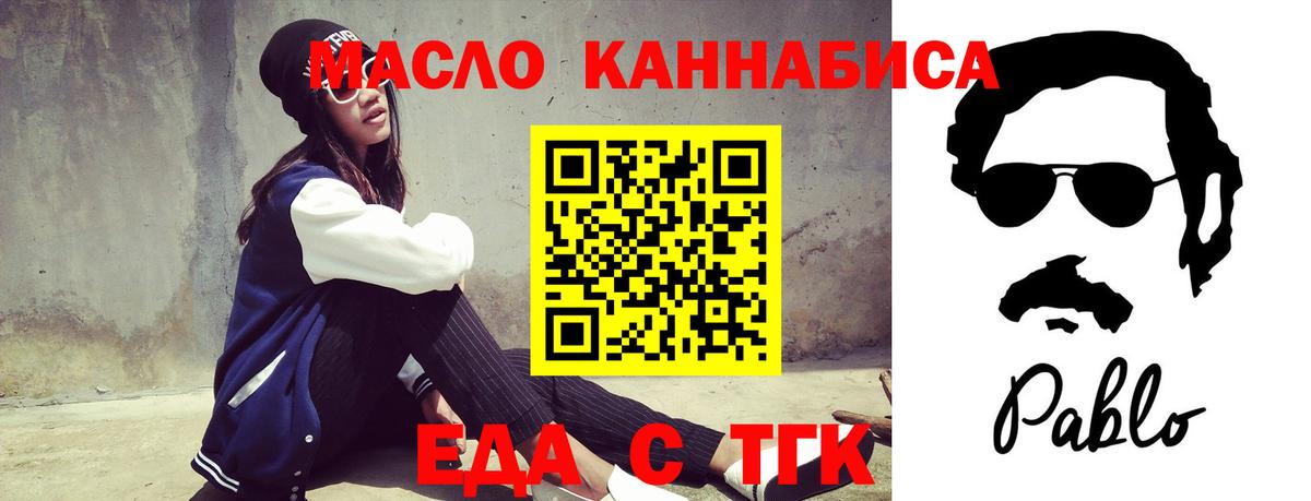 Вичуга  Печенье с ТГК конопля  Вход с VPN 