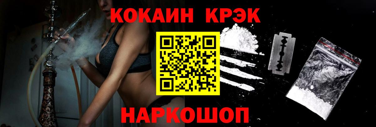 Кокаин 98%  Вход с VPN  COCAIN  Вичуга  КОКАИН 99% 