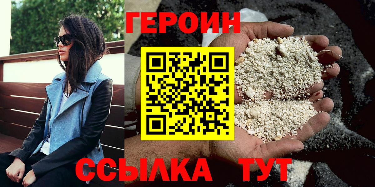 Вичуга  Героин хмурый  Вход с VPN 