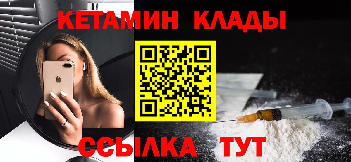 КЕТАМИН ketamine Вичуга