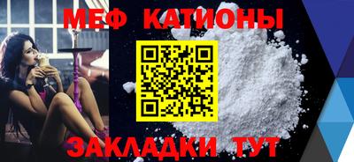 мяу мяу кристалл Магнитогорск