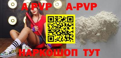 Альфа ПВП Волгодонск