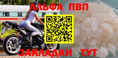 Альфа ПВП Волгодонск