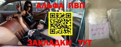 Альфа ПВП Волгодонск
