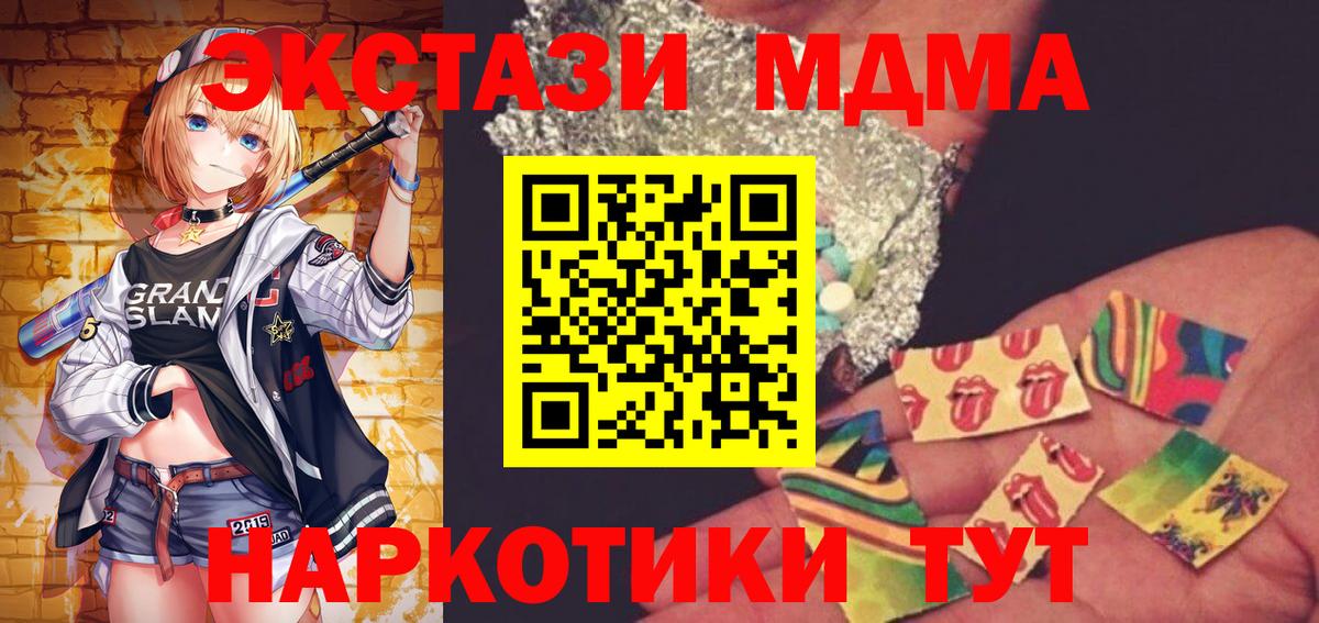 МДМА  МДМА crystal  Вход с VPN  Вичуга  MDMA кристаллы 