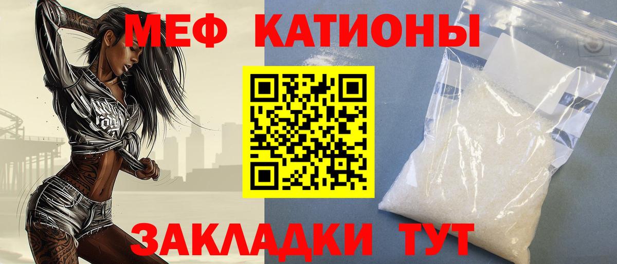 МЯУ-МЯУ  Меф кристаллы  Вход с VPN  Вичуга  Меф 4 MMC 