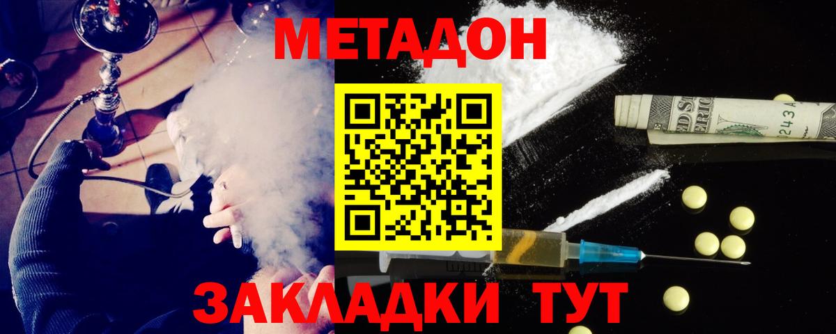 Метадон VHQ Вичуга