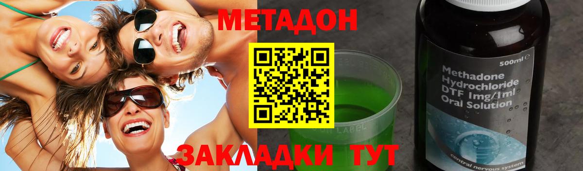 Вичуга  Метадон мёд  Вход с VPN  Метадон белоснежный 