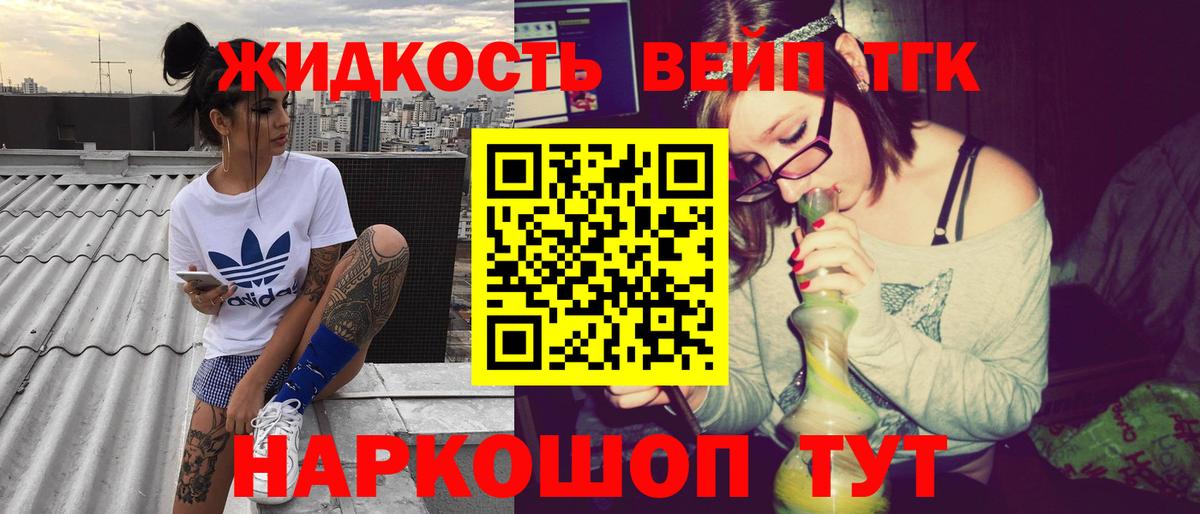 ТГК гашишное масло  Вход с VPN  Вичуга 